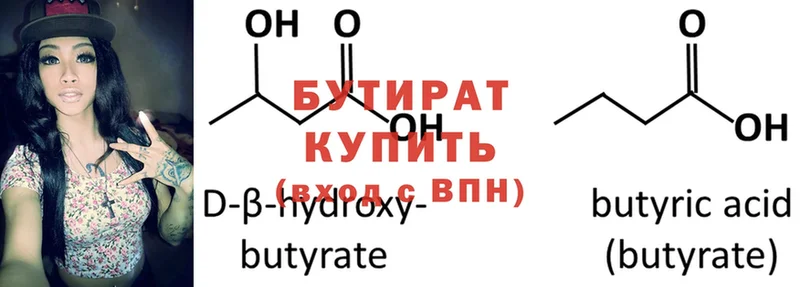 где купить наркоту  Назрань  Бутират оксана 